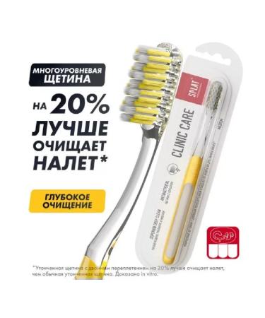 SPLAT Professional Clinic Care Medium Zhel-2 pcs - Buy Online on GoSupps.com