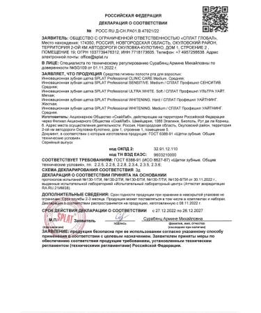 SPLAT Clinic Care Care Medium-4pcs Fields Professional - Buy Online on GoSupps.com