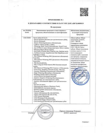 ROCS Toothpaste R.O.C.S. Uno Calcium 74 Gr-2 pcs - Buy Online on GoSupps.com