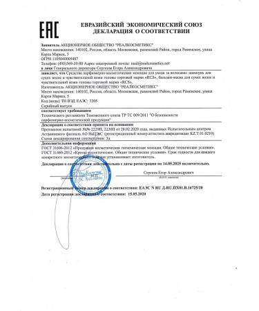 Rcs Shampoo for dry hair and sensitive skin GO 200ml-2 pcs - Buy Online on GoSupps.com