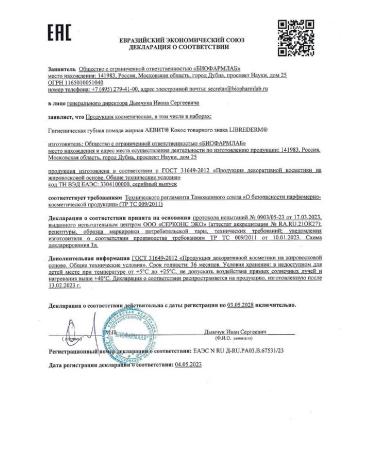 Librider Aevit lipstick giginal fat 4 0 coconut-2 pcs - Buy Online on GoSupps.com