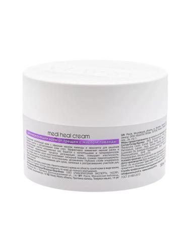 ARAVIA Professional Cream from cracks with lavender oil re-2 pcs - Buy Online on GoSupps.com