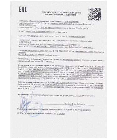 LIBREDERM Gel patch for the skin around the eyes hyaluronic 30 ml - 3 pcs - Buy Online on GoSupps.com