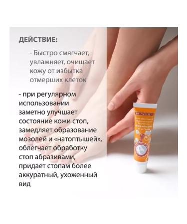 BELWEDER regenerating frozen-frozen foot cream with urine-2 pcs - Buy Online on GoSupps.com