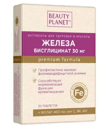 Beauty Planet Iron vitamins bislycinate 30 mg 30 tablets