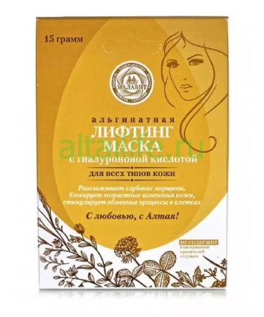 Malavit Lifting mask alginate with hyaluronic acid 15 -3 pcs - Buy Online on GoSupps.com
