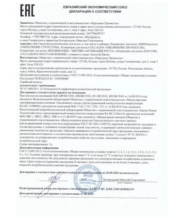 Golden silk Hair concentrate niacinamide+biotin AK-2 pcs - Buy Online on GoSupps.com