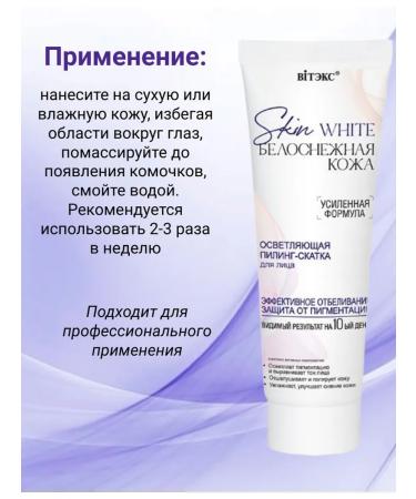 Biteks Facial Pilling Skid Skin White - Buy Online on GoSupps.com