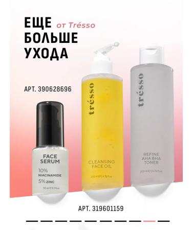 TRESSO Mating cream from acne on the face and against acne - Buy Online on GoSupps.com