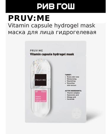 PRUVME VHM 87 Mask for the face of hydrogel 25 g