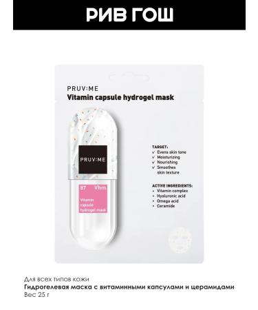PRUVME VHM 87 Mask for the face of hydrogel 25 g - Buy Online on GoSupps.com