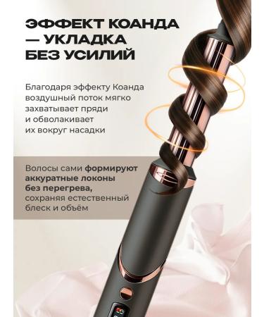 Welleya Feng Styler Professional 8 in 1 - Buy Online on GoSupps.com