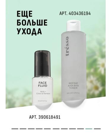 TRESSO Restoring the face for pimples and acne - Buy Online on GoSupps.com