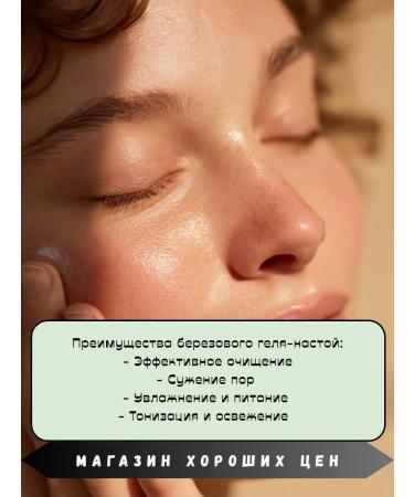 Grandma Agafia's Taiga Stories Washing gel birch moisturizer 170 ml - Buy Online on GoSupps.com