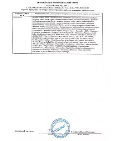 Eat with benefit District of soy protein for weight loss 2 kg - Buy Online on GoSupps.com