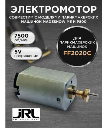 JRL FF2020C machine engine