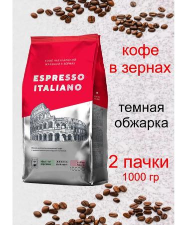 Espresso Italiano coffee dark fry 2x1 kg