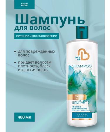 FREEDOM Shampoo for damaged hair Body Life 480 ml