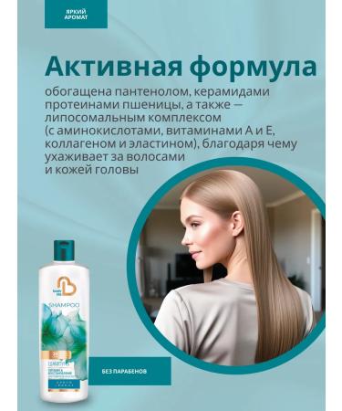 FREEDOM Shampoo for damaged hair Body Life 480 ml - Buy Online on GoSupps.com