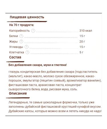 FIT KIT 6x70g Protein cups pistachio kunaph without sugar - Buy Online on GoSupps.com