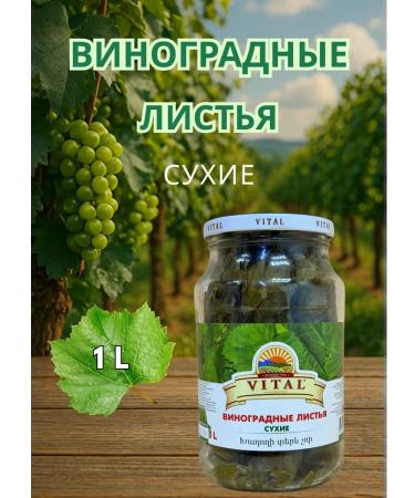 Dry grape leaves Vital 1 liter