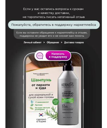 KeraSys Corean hair dandruff shampoo Korean 400 ml - Buy Online on GoSupps.com