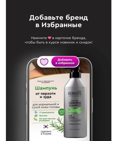 KeraSys Corean hair dandruff shampoo Korean 400 ml - Buy Online on GoSupps.com