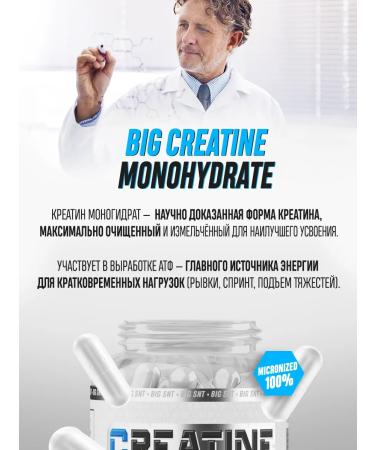 BIG Creatine monohydrate additive for muscles 150 capsules - Buy Online on GoSupps.com