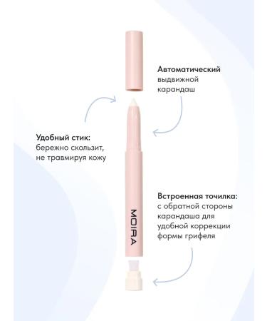 MOIRA Shadows pencil waterproof for eyelids white mother -of -pearl - Buy Online on GoSupps.com