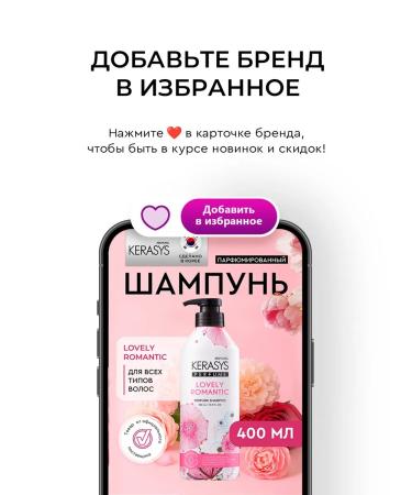 KeraSys Perfumed hair shampoo Korean romantic 400 ml - Buy Online on GoSupps.com