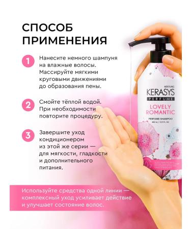 KeraSys Perfumed hair shampoo Korean romantic 400 ml - Buy Online on GoSupps.com