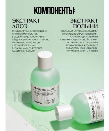 medipeel Acid tonic Dr.apple-tox pore toner - Buy Online on GoSupps.com