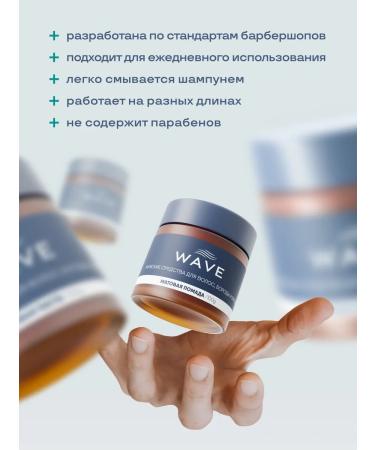 WAVEPRO Matte lipstick for hair styling Wave - Buy Online on GoSupps.com