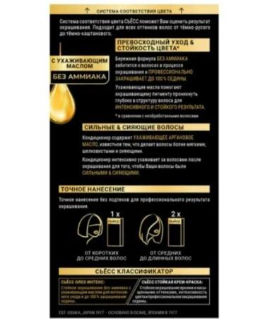 Syoss Oleo intense paint tone 7-10 natural light-brown - Buy Online on GoSupps.com