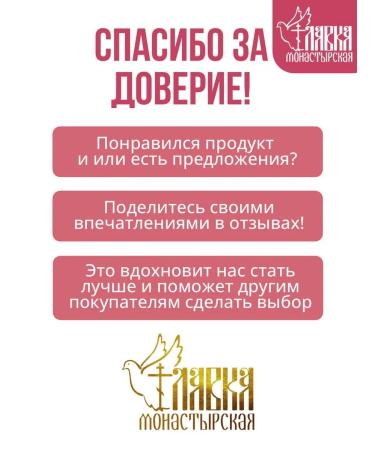 Monastery shop MAZ MAKLURER for joints for pain and hemorrhoids - Buy Online on GoSupps.com