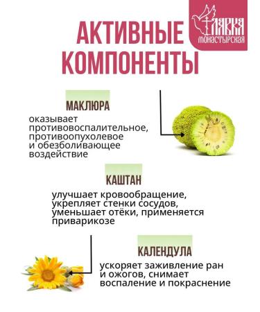 Monastery shop MAZ MAKLURER for joints for pain and hemorrhoids - Buy Online on GoSupps.com