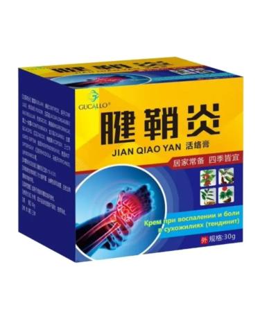 SALE Ointment with inflammation and joint pain - Buy Online on GoSupps.com