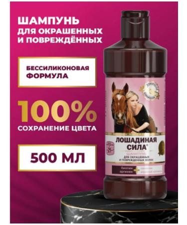 BIOPHARMLAB LLC Horse force shampoo for dyed and damage to hair 500ml - Buy Online on GoSupps.com