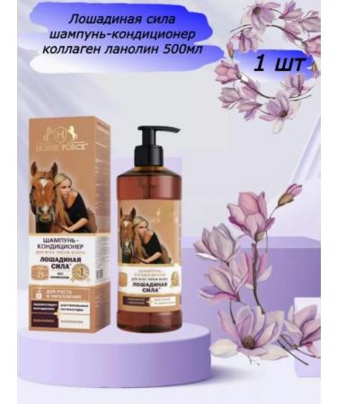 BIOPHARMLAB LLC Horse force shampoo Contractor Collagen Lanolin 500ml - Buy Online on GoSupps.com