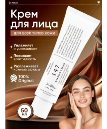 DrAlthea Resveratrol 345 NA Intensive Repair Restoring face cream with Korea Resveratrol