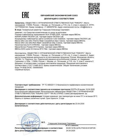 BB One Hair plasma after dyeing Silk Stabilizer 1l - Buy Online on GoSupps.com