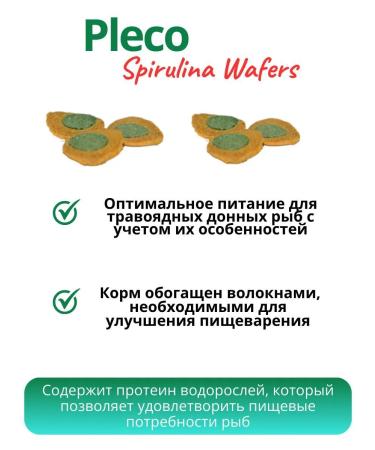 EkoMenu Feed for catfish PLECO SPIRULINA WAFERS 150 g tablets - Buy Online on GoSupps.com