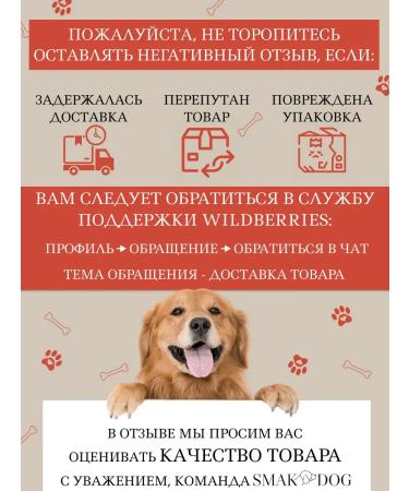 SMAK DOG Beef light delicacies for dogs 300 grams - Buy Online on GoSupps.com