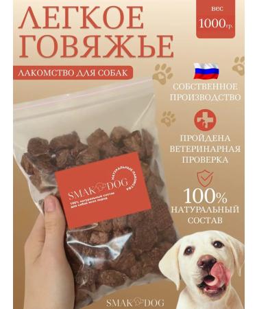 SMAK DOG Beef light goodies for dogs 1000 grams - Buy Online on GoSupps.com