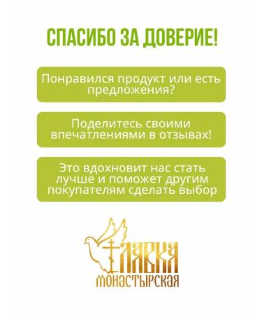 Monastery shop Varicose ointment 100ml - Buy Online on GoSupps.com