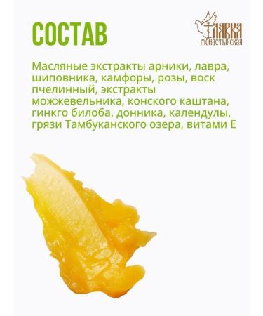 Monastery shop Varicose ointment 100ml - Buy Online on GoSupps.com