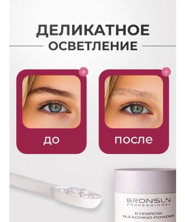 INNOVATOR COSMETICS Bronsun eyebrow - Buy Online on GoSupps.com