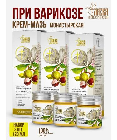 Monastery shop Set of ointment from varicose veins 3pcs