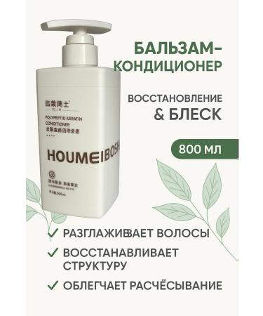 Sib&NK Hair conditioner with polypeptide keratin