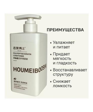 Sib&NK Hair conditioner with polypeptide keratin - Buy Online on GoSupps.com